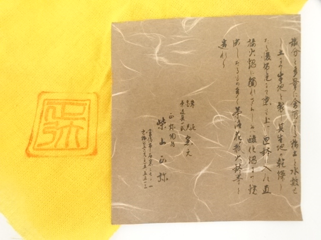 常滑焼　柴田和吉 作　茶碗　在銘　無傷　箱合　古物。 常滑焼 柴田和吉 作 茶碗 在銘 無傷 箱合 古物。